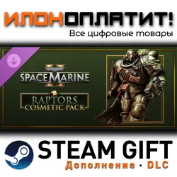 Warhammer 40,000: Space Marine 2 · Дополнение/DLC · Steam GIFT · Авто 24/7