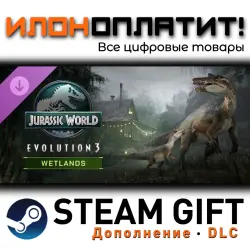 Jurassic World Evolution 3 · Дополнение/DLC · Steam GIFT · Авто 24/7
