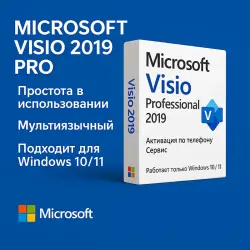 Microsoft Visio 2019 Pro (Professional) - Активация по телефону / Ключ активации / На 1 ПК