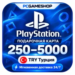 Карта пополнения PSN PlayStation Store | Турция | 250–5000 TRY