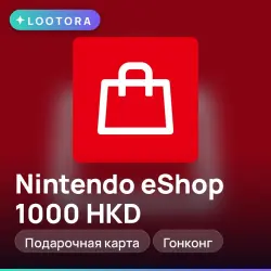Nintendo eShop 1000 HKD, подарочная карта нинтендо, Гонконг