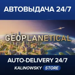 Geoplanetical · ВЕСЬ МИР