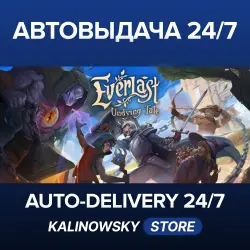 Everlast: Undying Tale · ВЕСЬ МИР