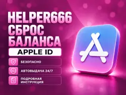 Сброс баланса Apple ID до 0 рублей помощь