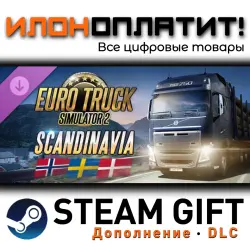 Euro Truck Simulator 2 · Дополнение/DLC · Steam GIFT · Авто 24/7