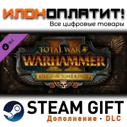 Total War: WARHAMMER II · Дополнение/DLC · Steam GIFT · Авто 24/7