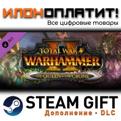 Total War: WARHAMMER II · Дополнение/DLC · Steam GIFT · Авто 24/7