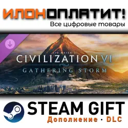 Sid Meier’s Civilization VI · Дополнение/DLC · Steam GIFT · Авто 24/7