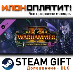 Total War: WARHAMMER II · Дополнение/DLC · Steam GIFT · Авто 24/7