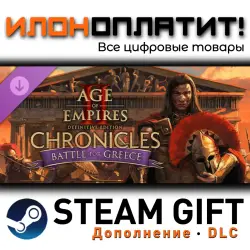 Age of Empires II: Definitive Edition · Дополнение/DLC · Steam GIFT · Авто 24/7