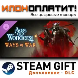 Age of Wonders 4 · Дополнение/DLC · Steam GIFT · Авто 24/7