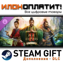Age of Empires II: Definitive Edition · Дополнение/DLC · Steam GIFT · Авто 24/7