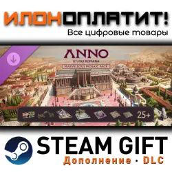 Anno 117: Pax Romana · Дополнение/DLC · Steam GIFT · Авто 24/7