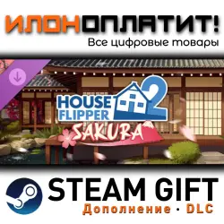 House Flipper 2 · Дополнение/DLC · Steam GIFT · Авто 24/7