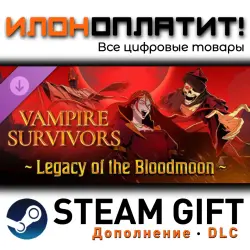 Vampire Survivors · Дополнение/DLC · Steam GIFT · Авто 24/7