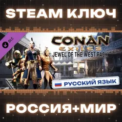 РОССИЯ+МИР Conan Exiles Enhanced - Jewel of the West Pack STEAM КЛЮЧ