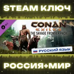 РОССИЯ+МИР Conan Exiles Enhanced - The Savage Frontier Pack STEAM КЛЮЧ