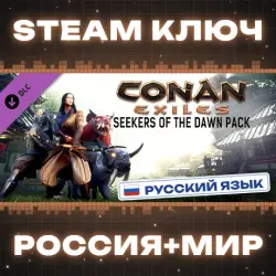 РОССИЯ+МИР Conan Exiles Enhanced - Seekers of the Dawn Pack STEAM КЛЮЧ