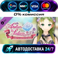 Atelier Lulua: Piana's Outfit Ultimate Savior DLC STEAM CIS + МИР АВТОВЫДАЧА 24/7
