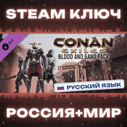 РОССИЯ+МИР Conan Exiles Enhanced - Blood and Sand Pack STEAM КЛЮЧ