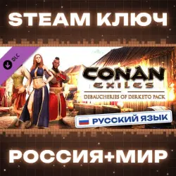 РОССИЯ+МИР Conan Exiles Enhanced - Debaucheries of Derketo Pack STEAM КЛЮЧ