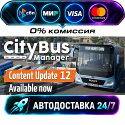 City Bus Manager STEAM RU + МИР АВТОВЫДАЧА 24/7