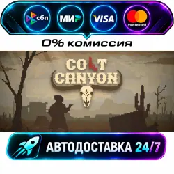 Colt Canyon STEAM RU + МИР АВТОВЫДАЧА 24/7