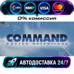 Command: Modern Operations STEAM RU + МИР АВТОВЫДАЧА 24/7