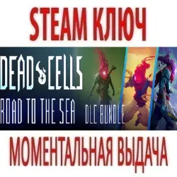Dead Cells - DLC Bundle (STEAM КЛЮЧ) ТУРЦИЯ / ИНДИЯ