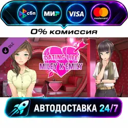 Dating Life: Miley X Emily - Adult Content DLC STEAM RU + МИР АВТОВЫДАЧА 24/7