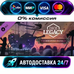 Dice Legacy: Corrupted Fates DLC STEAM RU + МИР АВТОВЫДАЧА 24/7
