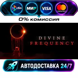Divine Frequency STEAM RU + МИР АВТОВЫДАЧА 24/7