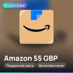 Amazon 55 GBP, подарочная карта амазон, Великобритания