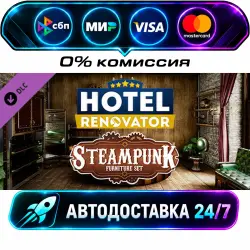 Hotel Renovator - Steampunk Furniture Set Hotel Renovator - DLC Pack 1 STEAM RU + МИР АВТОВЫДАЧА…