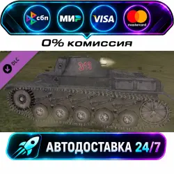Light Armor Pack DLC STEAM RU + МИР АВТОВЫДАЧА 24/7