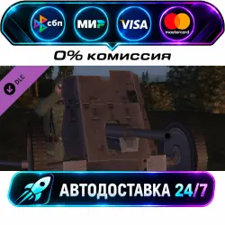 Light AT Gun Pack DLC STEAM RU + МИР АВТОВЫДАЧА 24/7