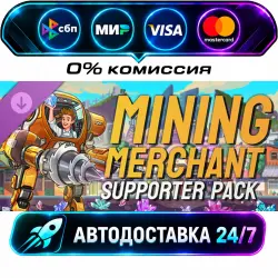 Mining Merchant - Supporter Pack DLC STEAM RU + МИР АВТОВЫДАЧА 24/7