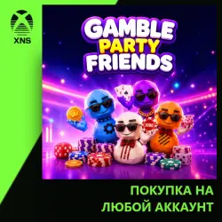 Gamble Party Friends Xbox | Любой аккаунт