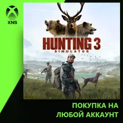 Hunting Simulator 3 Xbox | Любой аккаунт