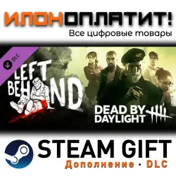 Dead by Daylight · Дополнение/DLC · Steam GIFT · Авто 24/7