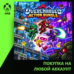 Overcharged Action Bundle Xbox | Любой аккаунт