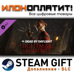 Dead by Daylight · Дополнение/DLC · Steam GIFT · Авто 24/7