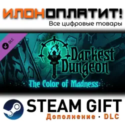 Darkest Dungeon · Дополнение/DLC · Steam GIFT · Авто 24/7