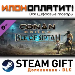 Conan Exiles Enhanced · Дополнение/DLC · Steam GIFT · Авто 24/7