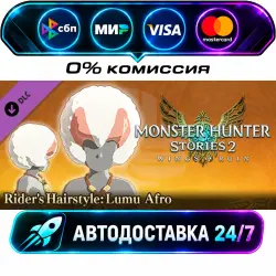 Monster Hunter Stories 2: Wings of Ruin - Rider's Hairstyle: Lumu Afro DLC STEAM CIS + МИР…