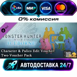 Monster Hunter: World - Character & Palico Edit Voucher: Two-Voucher Pack DLC STEAM CIS + МИР…