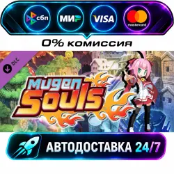 Mugen Souls - Ultimate Unlock Bundle DLC STEAM RU + МИР АВТОВЫДАЧА 24/7