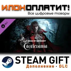 Dead by Daylight · Дополнение/DLC · Steam GIFT · Авто 24/7