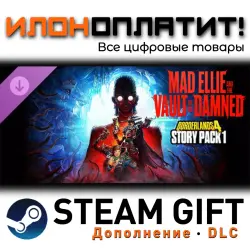 Borderlands 4 · Дополнение/DLC · Steam GIFT · Авто 24/7