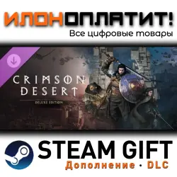 Crimson Desert Enhanced · Дополнение/DLC · Steam GIFT · Авто 24/7